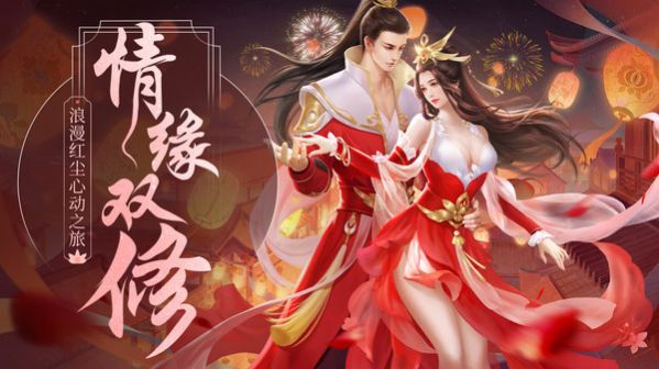 剑荡逍遥手游官方正式版图片2