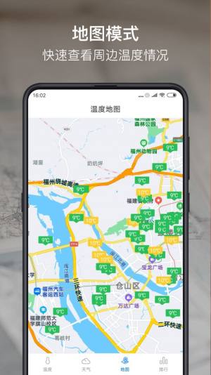 温度计大师app图2