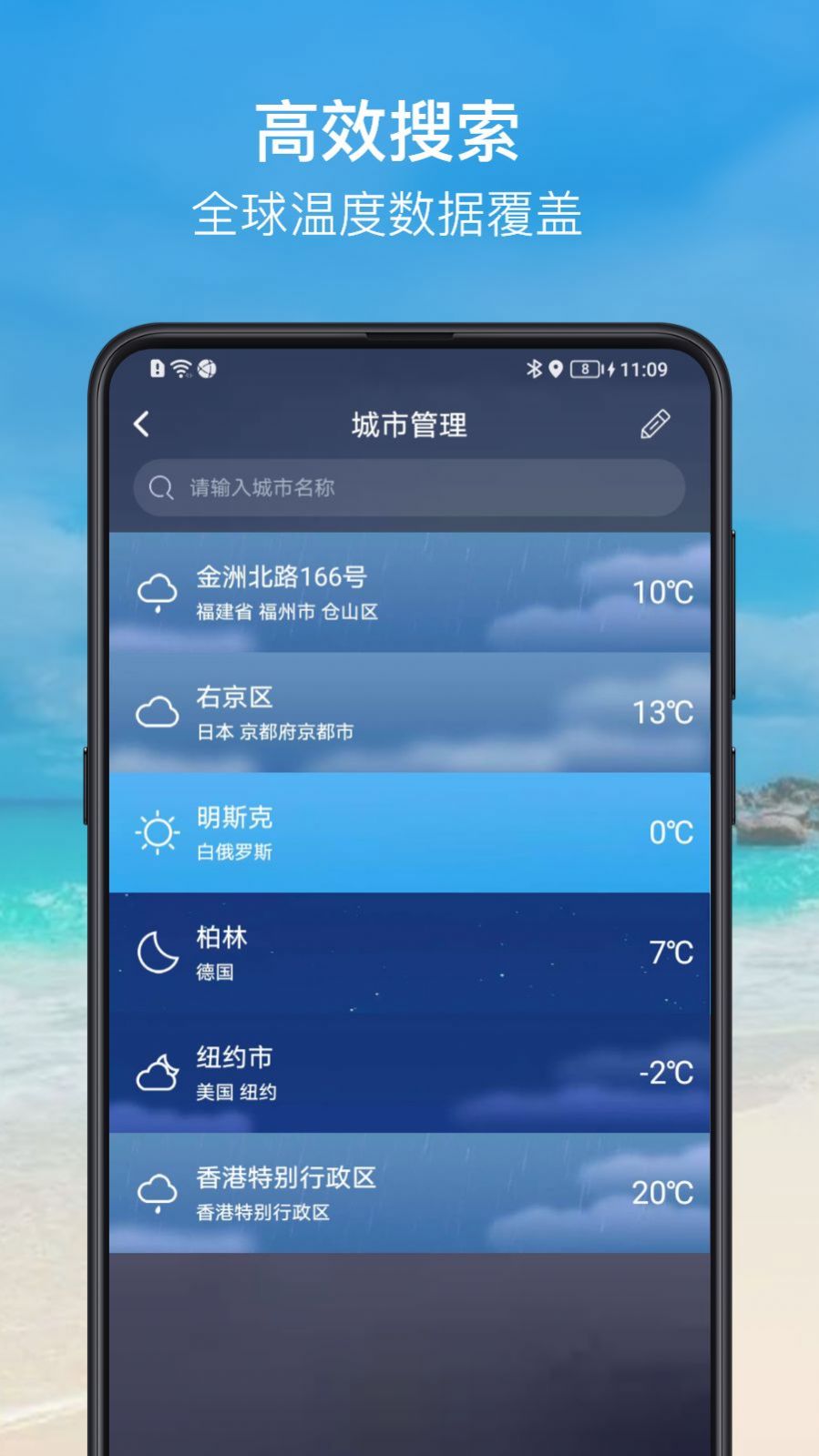 温度计大师app安卓版图片2