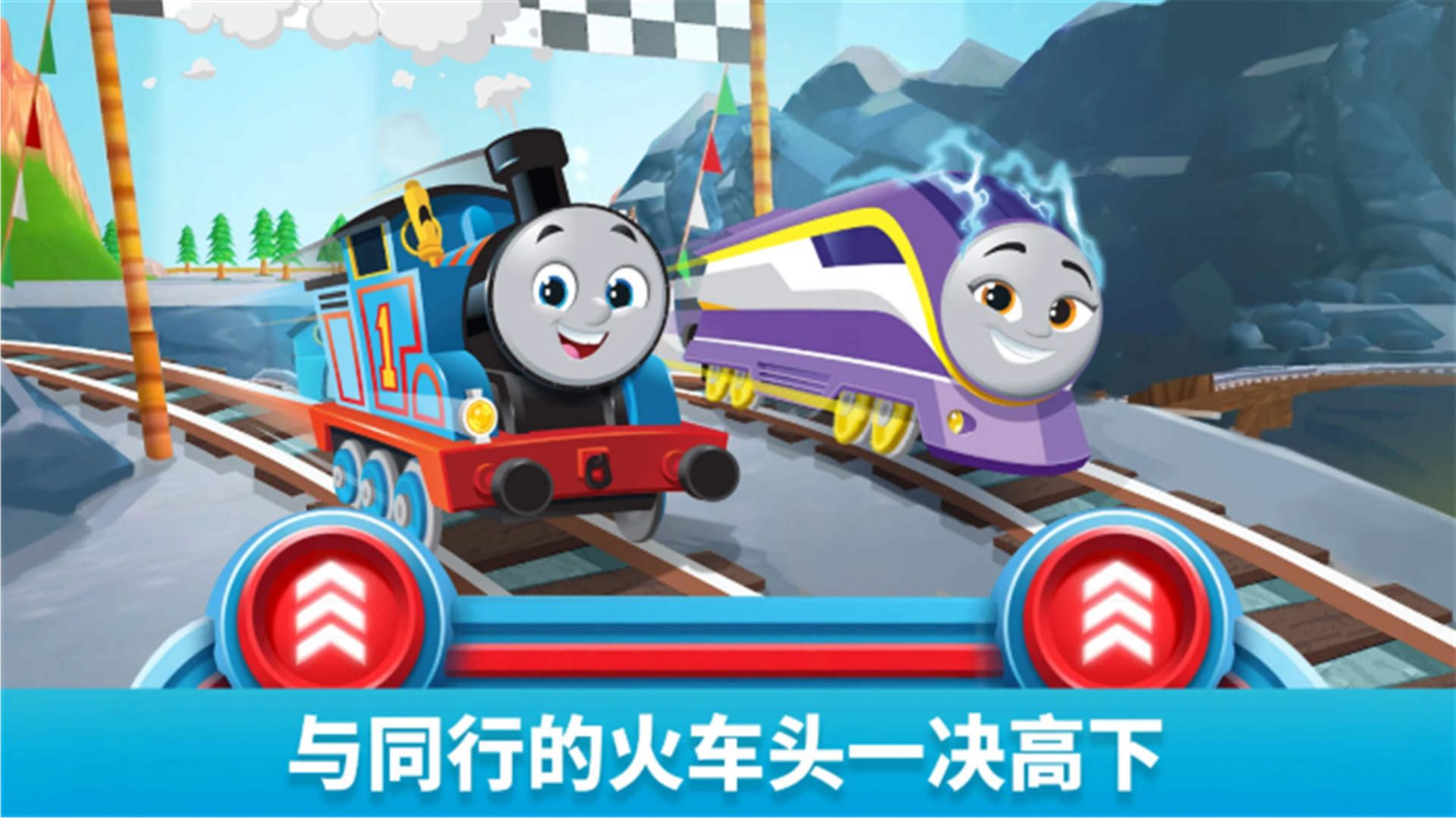 托马斯和朋友们游戏下载中文版图片2