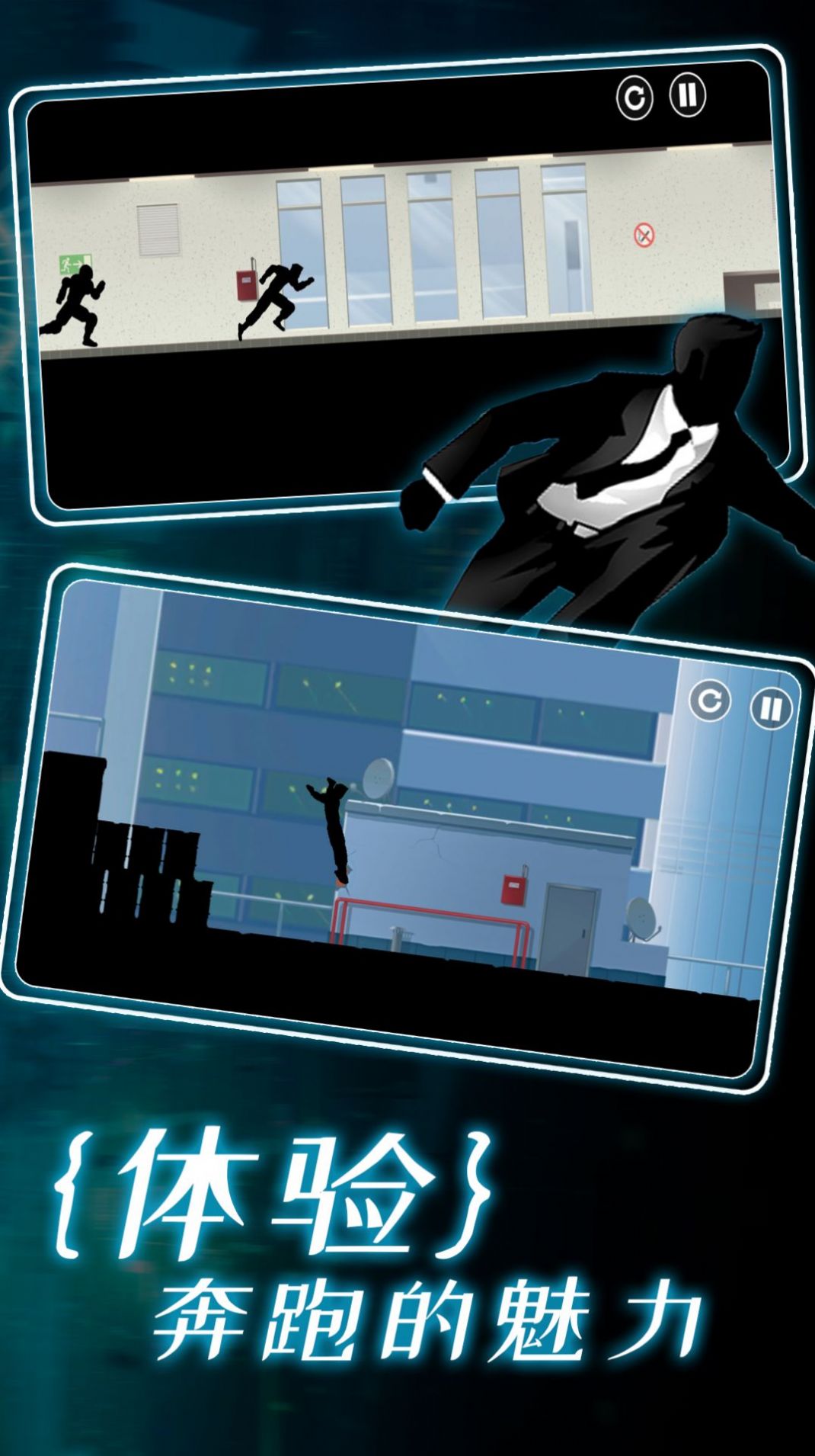 真实跑酷模拟器游戏图2