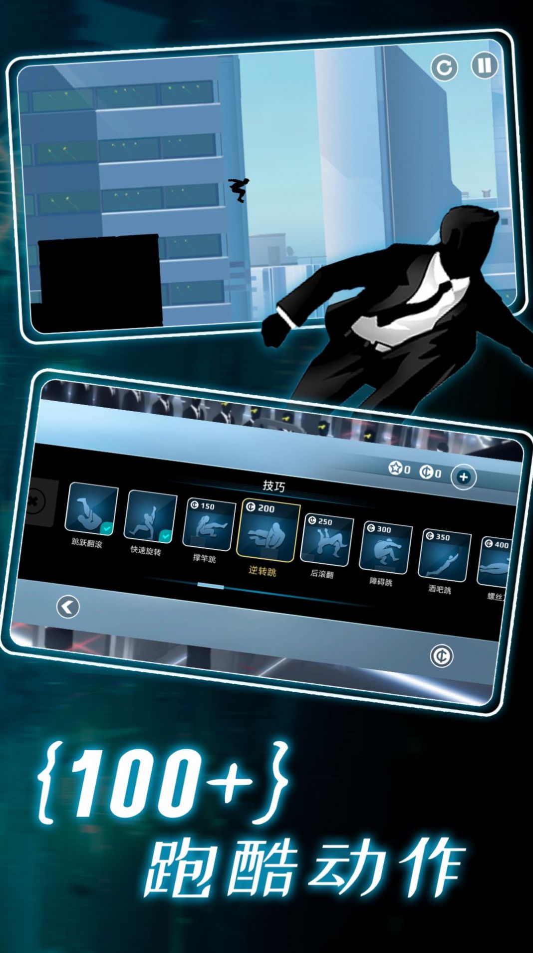 真实跑酷模拟器游戏图3