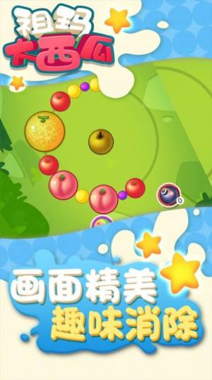 祖玛大西瓜领红包福利版图片2