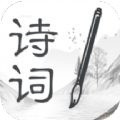 中华古诗词之美app