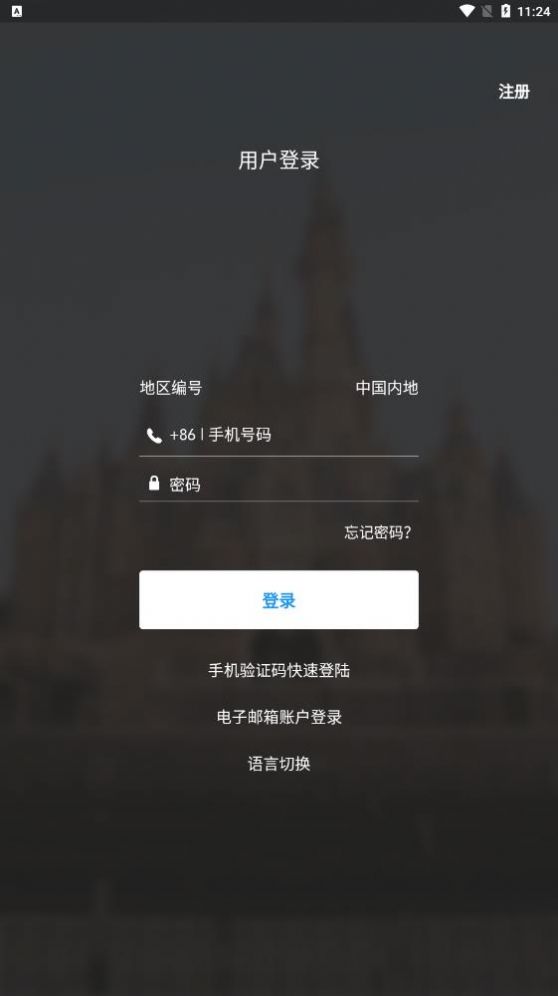 上海迪士尼乐拍通app安卓下载官方版2022（Disney PhotoPass）图片1