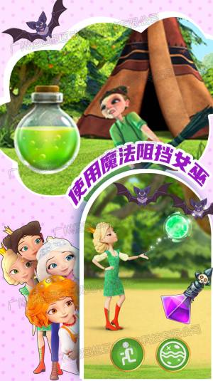 公主城堡舞会游戏下载安卓版图片2