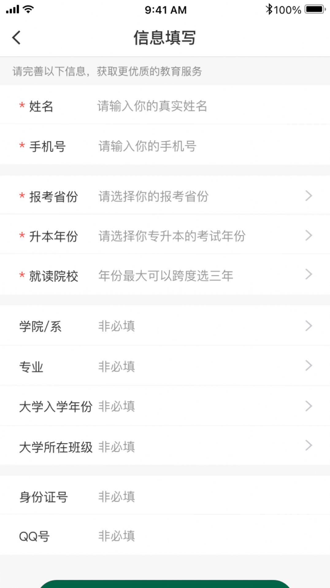 拓惟优课app图2