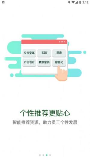 监测云学院app官方手机版图片1