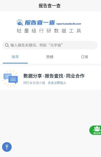 报告查一查app图2