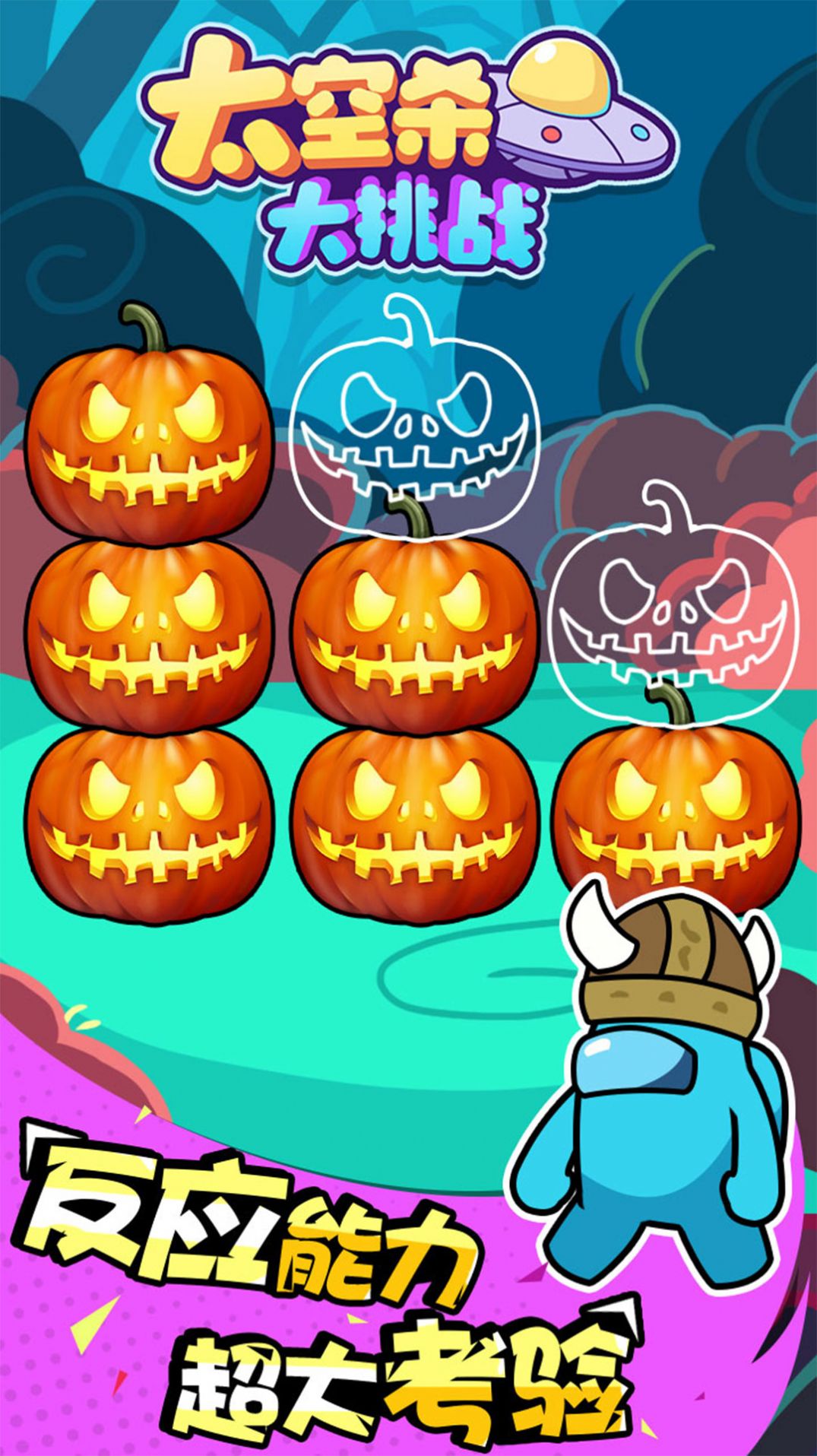 太空杀大挑战游戏图1