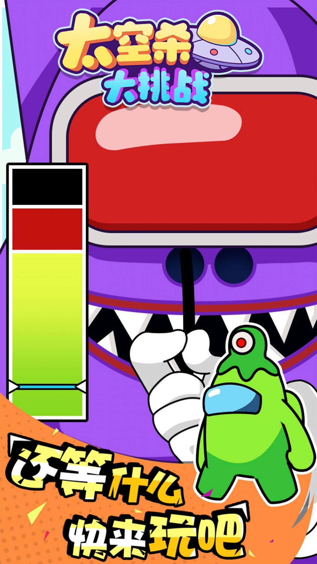 太空杀大挑战游戏图2