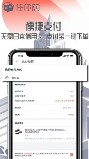 任你购极速版安卓图2