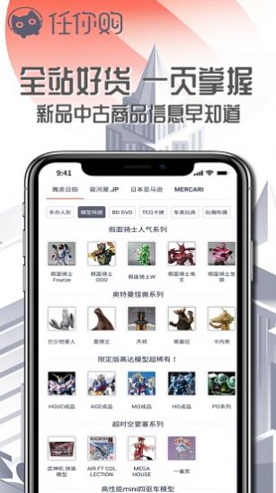任你购极速版安卓图3