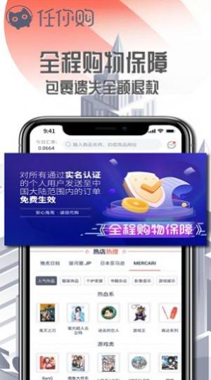 任你购极速版app安卓下载最新版图片2