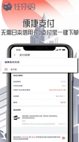 任你购极速版app安卓下载最新版图片3