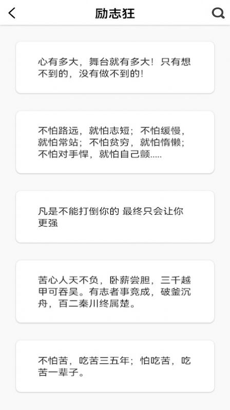 句子口袋文案素材app最新版图片1