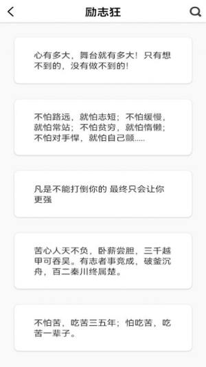 句子口袋文案素材app最新版图片1