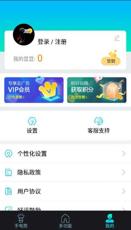 最快手电筒app图2