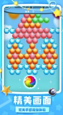 炫彩泡泡龙红包版图3