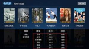 稻草人TV影视2022app最新版图片2