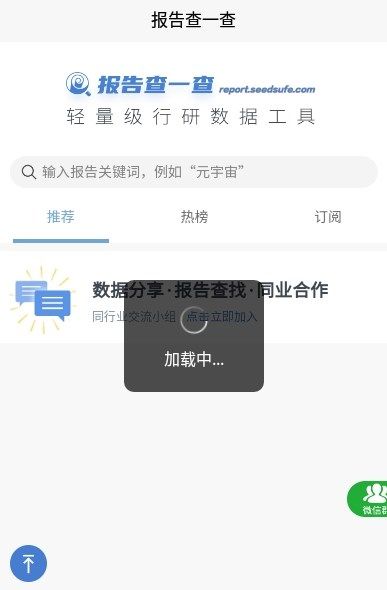 报告查一查app图3