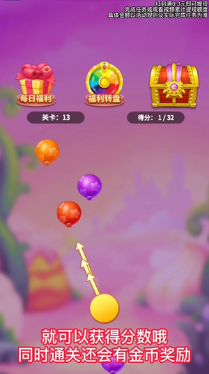 哈喽灭球球游戏官方最新版图片1