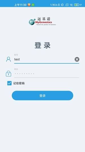 诺采登记app手机版图片1