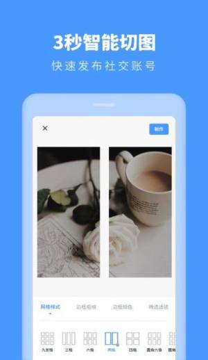 九宫格拼图助手软件安卓版图片1