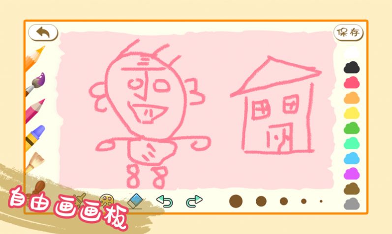 儿童绘画涂色app图2