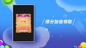 逗逗泡泡龙游戏手机版图片1