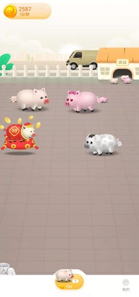 猪猪米多多app图1