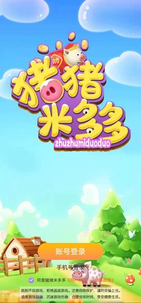 猪猪米多多app图3