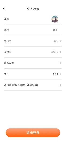 猪猪米多多app官方版图片1