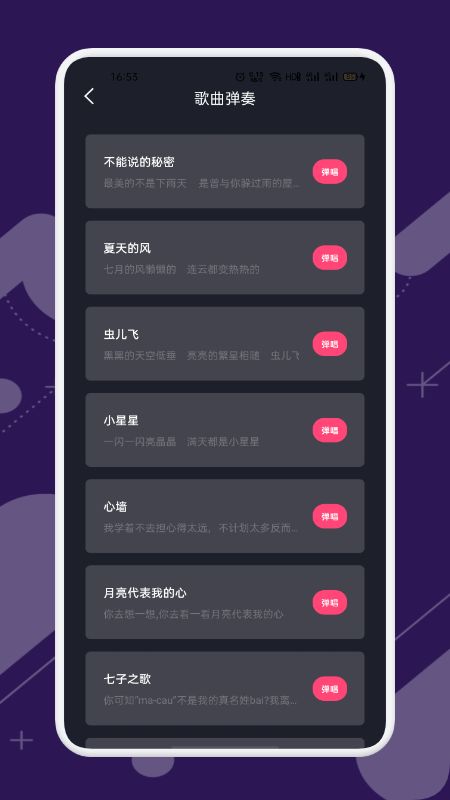 金曲哆哆app图1