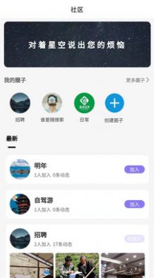 越过app图2