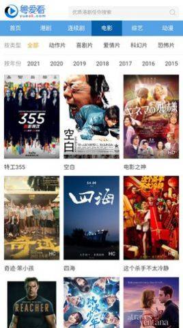 粤爱看港剧网2022最新版app图片2