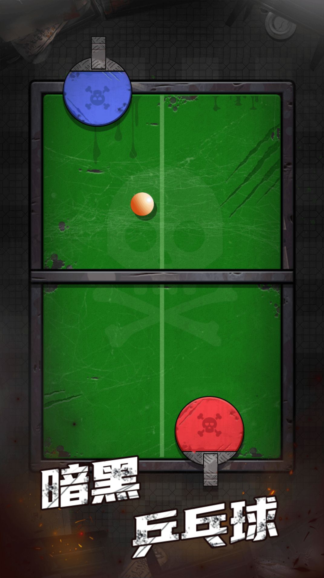 恐怖解压盒游戏图1