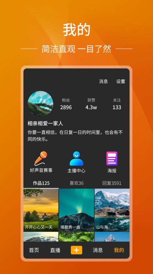 山海秀app图1