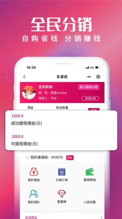 宜和购物商城app图2