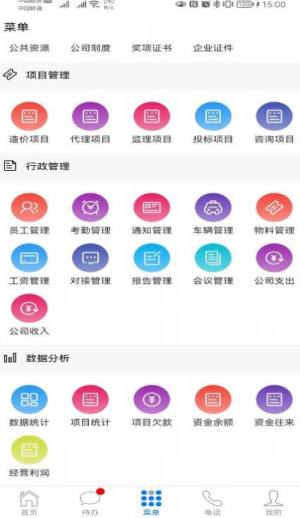 壹典项目管理app官方版图片1