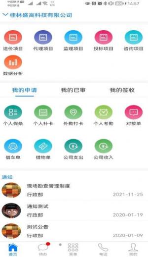 壹典项目管理app官方版图片2