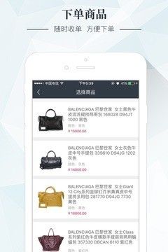 那个商家app图1