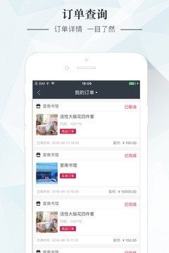 那个商家app官方版图片1