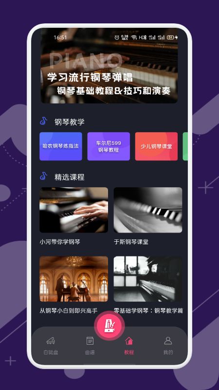 金曲哆哆app图3