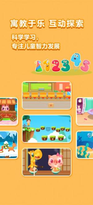 兔小萌数学启蒙app安卓版图片1