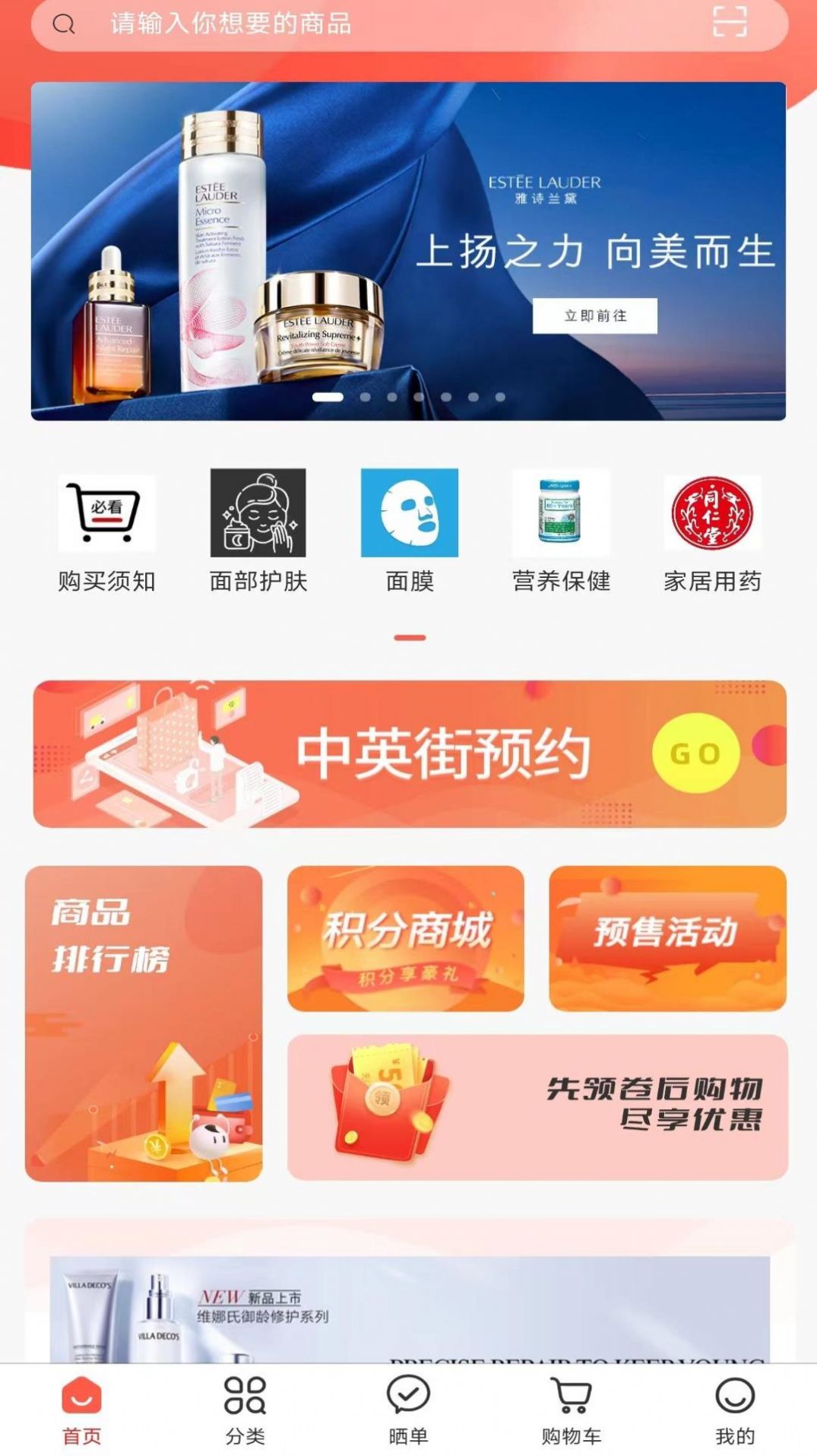 良记免税app图3