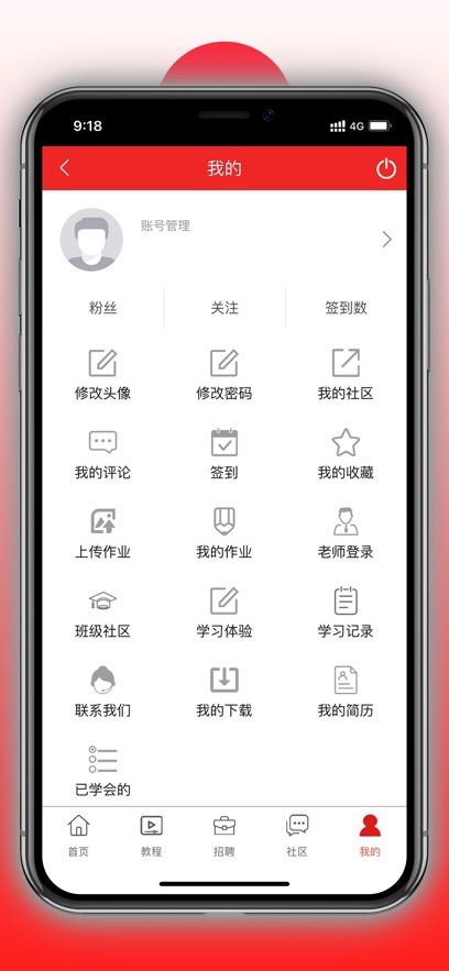 虎学霸app图3