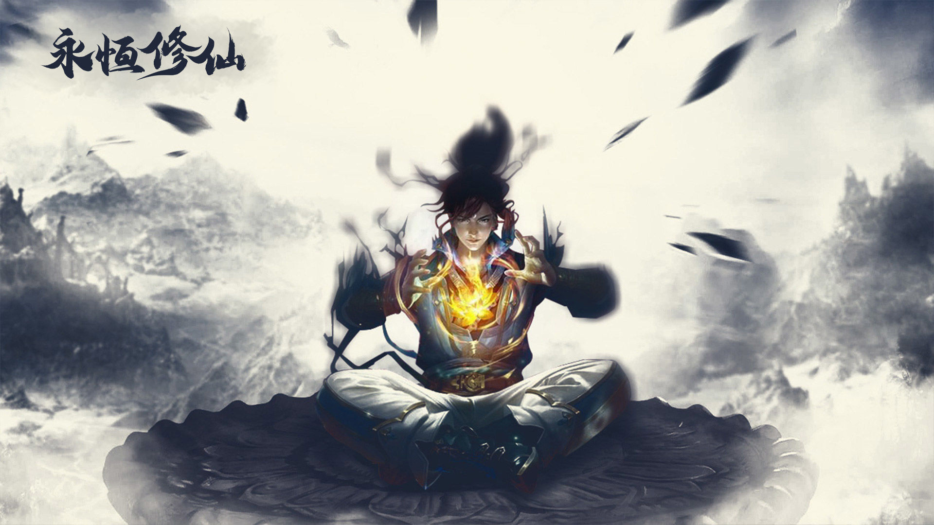 好玩的修仙手游合集