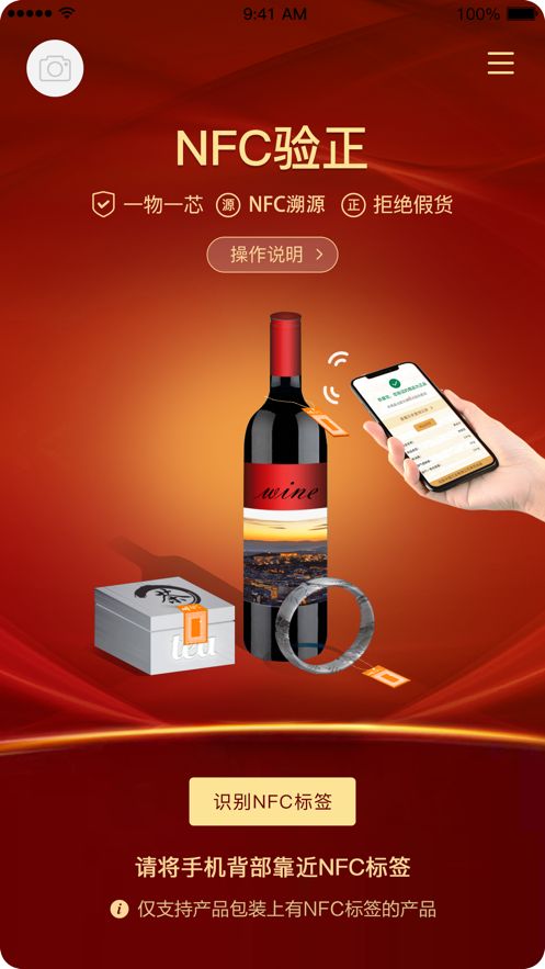 放心验购物app苹果版图片1