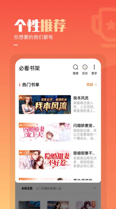 必看小说酷派版app图2